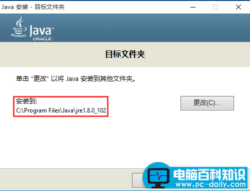 win10系统下安装Java SE Development Kit(JDK)与环境变量配置