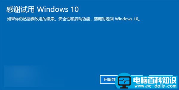 windows10系统降级