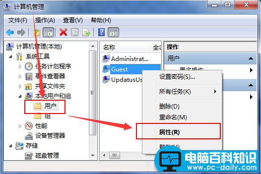 win7guest账户开启