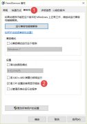 小编教您win10 高分屏高dpi设置技巧