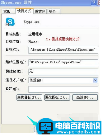 skype不能登录的解决方法图解4