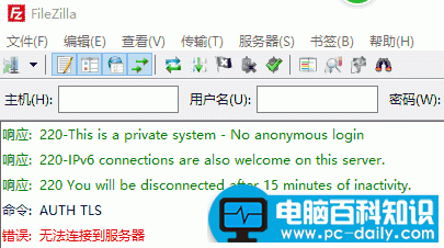 220 You will be disconnected after 15 minutes of inactivity. 命令: AUTH TLS