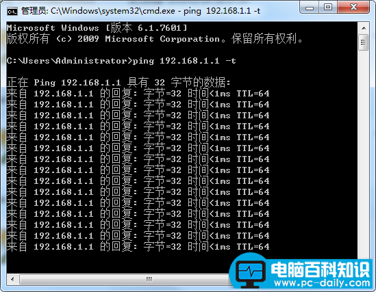 ping 192.168.1.1 -t