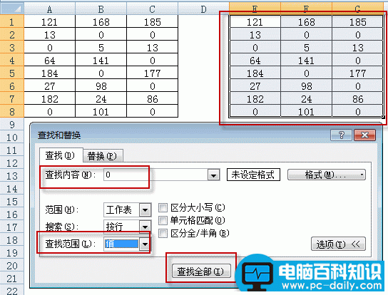 选定数值为0的单元格