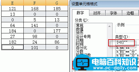 设置单元格格式