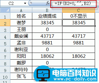 excel数值为0不显示方法三