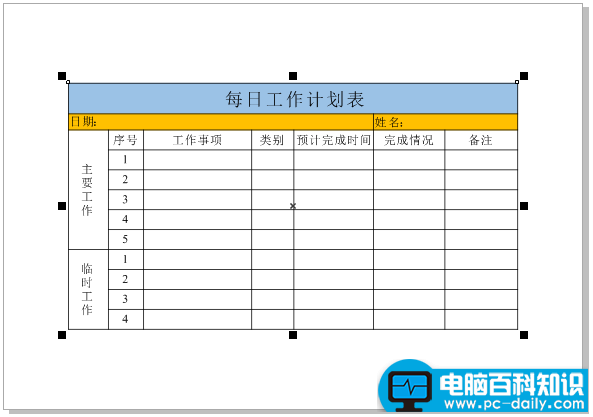 表格导入CDR