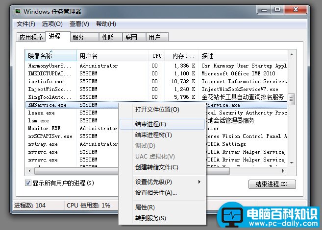 office 2010 toolkit错误提示Failed to inject memory解决方法 