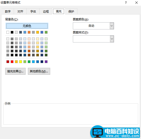 电脑百科知识网告诉你excel如何给工作表添加背景- 电脑知识学习网