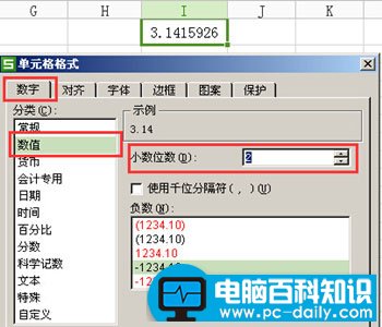 excel教程：excel四舍五入怎么设置