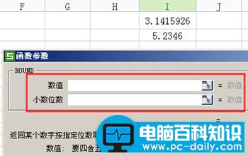 excel教程：excel四舍五入怎么设置