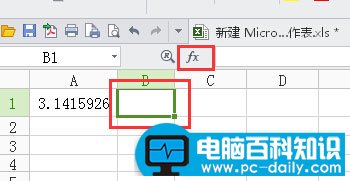 excel教程：excel四舍五入怎么设置