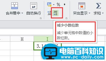 excel四舍五入怎么设置