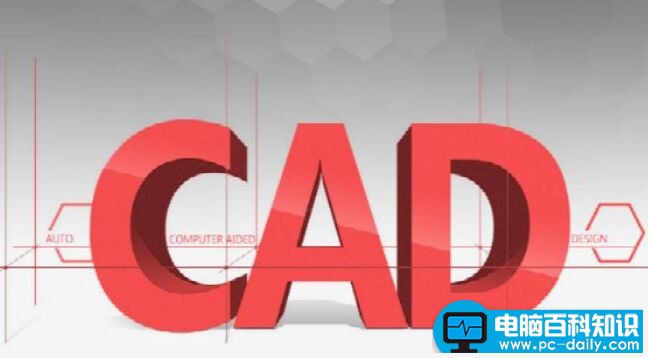CAD文件修复的5种方法