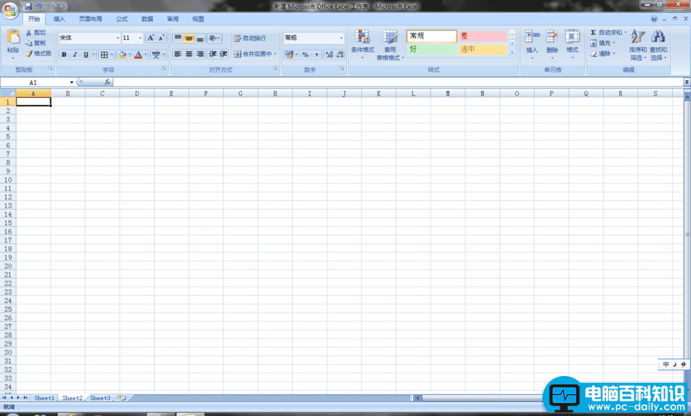 Excel插入图表教程