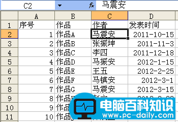 excel通配符