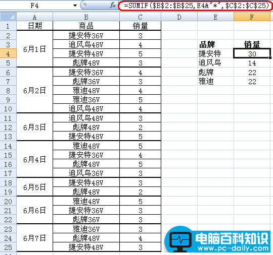 1216asw-通配符妙用图3