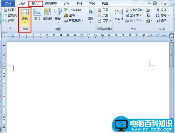 怎么使用word2007文档制作简历？