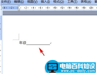 word下划线怎么打出来