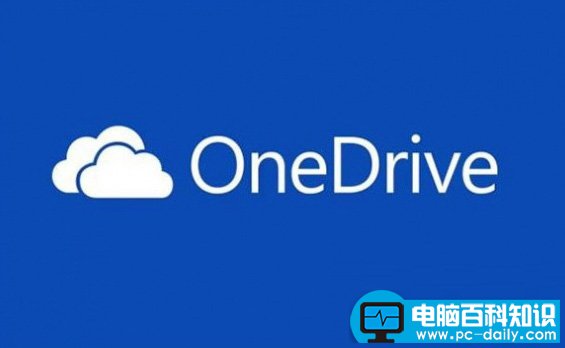 OneDrive无法同步