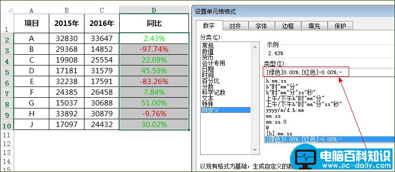 excel快速输入数据