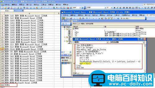 excel vba是什么以及基础入门实例应用教程