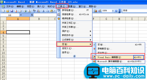 excel vba是什么以及基础入门实例应用教程