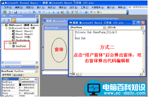 excel vba是什么以及基础入门实例应用教程