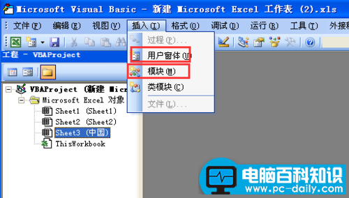 excel vba是什么以及基础入门实例应用教程