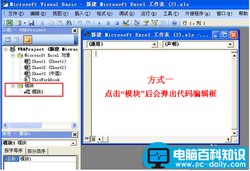 excel vba是什么以及基础入门实例应用教程