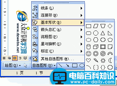 word大括号怎么打 word输入带文字的大括号