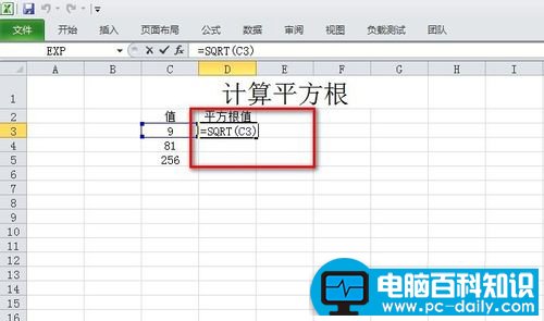 excel平方根怎么打出来