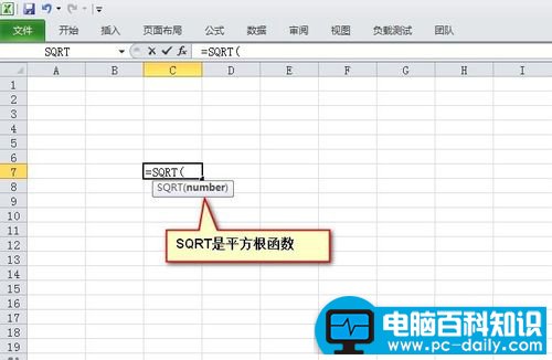 excel平方根怎么打出来