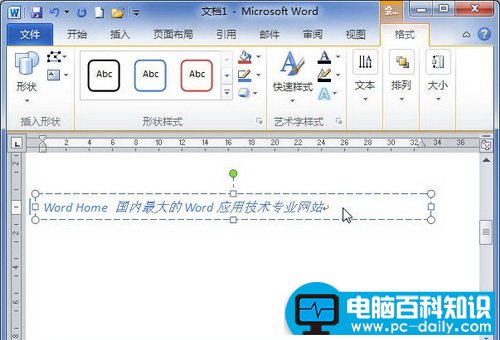 word怎么添加文本框 如何插入word文本框