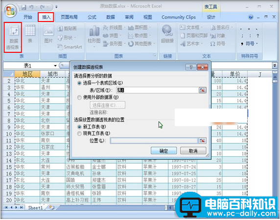 excel分页报表如何自动生成