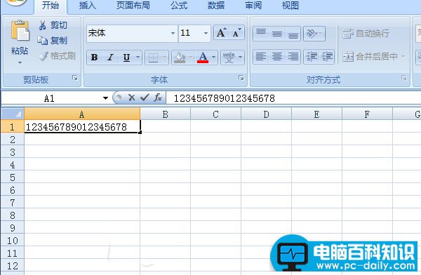 在excel中输入身份证号码的三种方法