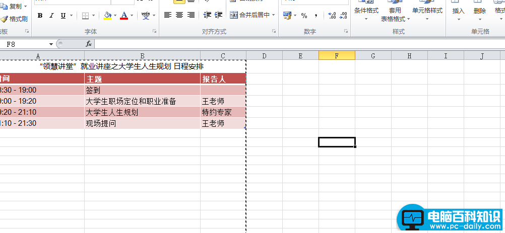 excel如何取消隐藏表格