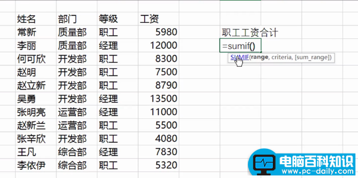 怎样在Excel表中求和