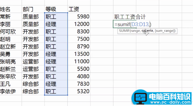 怎样在Excel表中求和