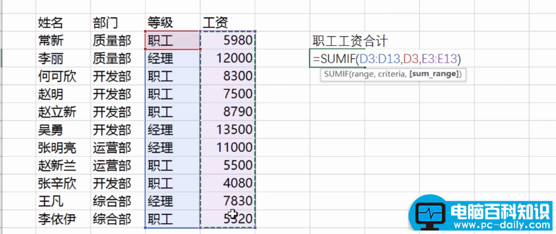 怎样在Excel表中求和