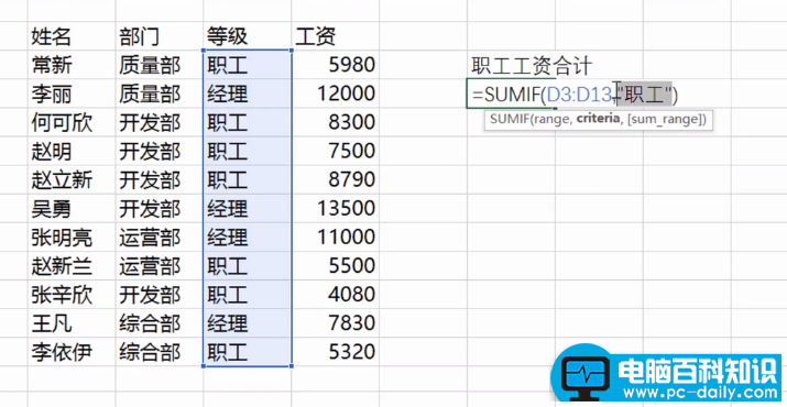 怎样在Excel表中求和