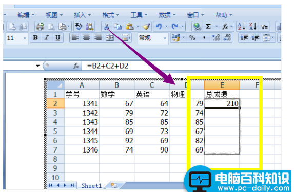 Word中的表格怎么使用公式