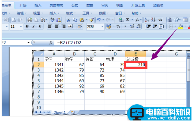 Word中的表格怎么使用公式