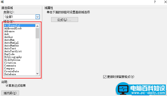 Word中的表格怎么使用公式