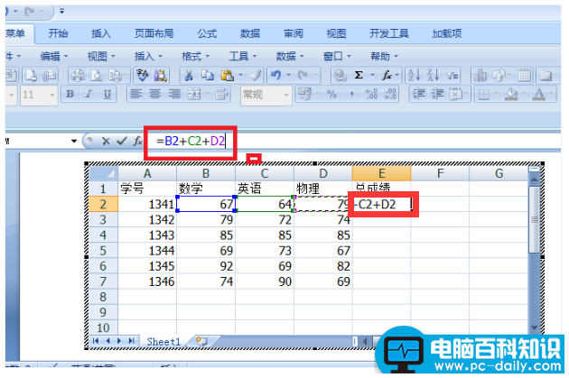 Word中的表格怎么使用公式