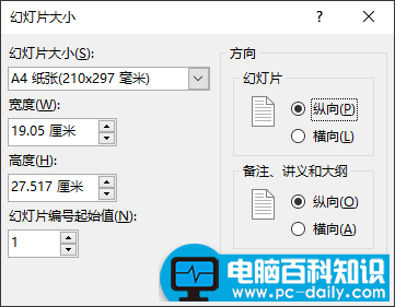 如何用ppt做个人简历