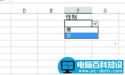 excel下拉菜单