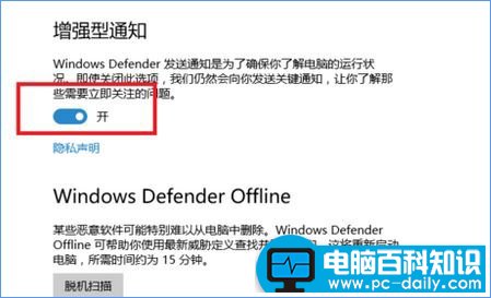 Windows10 defender提示“病毒和间谍软件定义更新失败”怎么办？