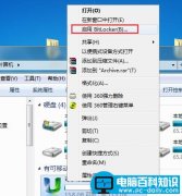 如何给自己的u盘设置密码的方法