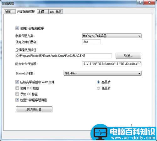 ExactAudioCopy,ExactAudioCopy如何备份CD光盘,ExactAudioCopy使用教程